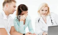 睡袋和穿衣服睡觉有什么区别