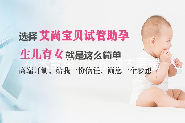 小米雷军：当前国内高端汽车市场处于产品青黄不接状态，高端零部件国产替代预估需要 5~10 年