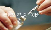 已调整 27 次：闰秒有望退出历史舞台，明年改为推行闰时