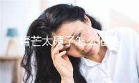青芒太硬了怎么催熟