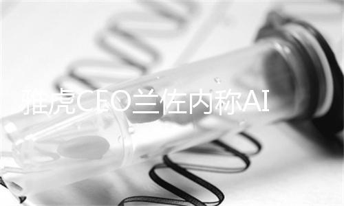 啤特果是热性还是凉性