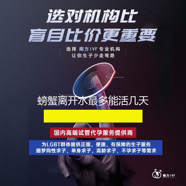 螃蟹流出来的黄东西是什么